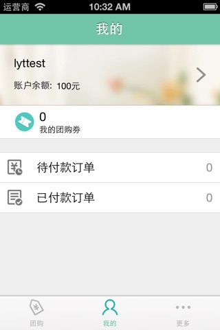 联易通 screenshot 4