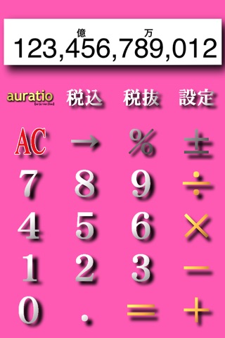 Calculator of Mori screenshot 3