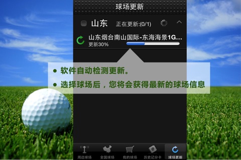 亚米高尔夫Lite screenshot 2