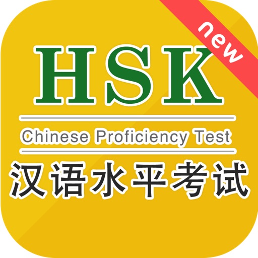 HSK Vocab List - Fast Memory - Level 1 to Level 6 iOS App