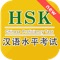 HSK Vocab List - Fast Memory - Level 1 to Level 6