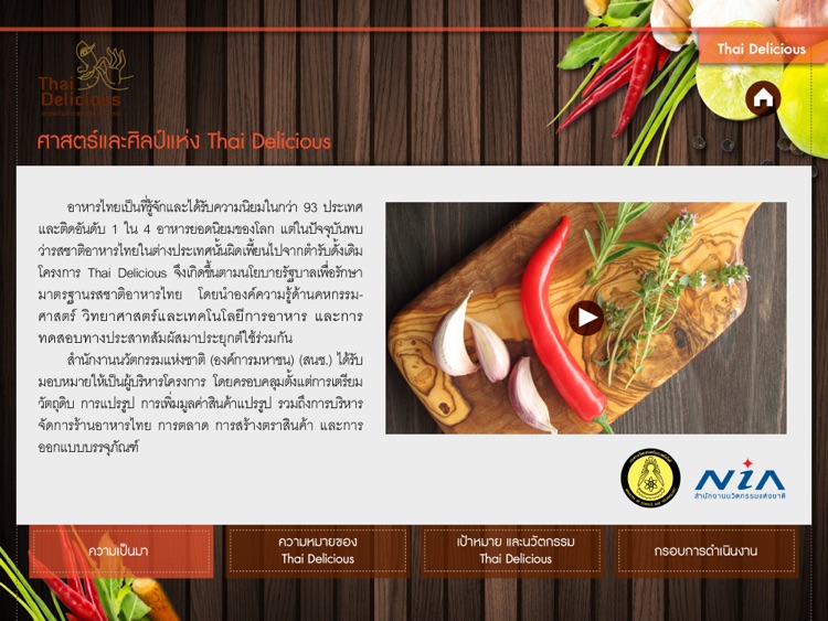 Thai Delicious screenshot-3