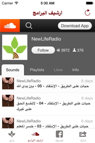 New Life FM screenshot 3