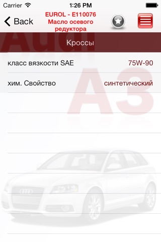 AutoParts  Audi  A3 screenshot 2
