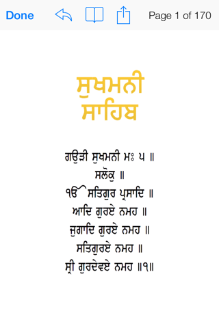 2 in 1 Gutka-Sukhmani, Japuji Sahib paath in one screenshot 2