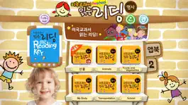 Game screenshot 미국교과서_읽는 리딩 – 동영상 강의 서비스와 함께하는 어린이 유아 대상 영어 학습 교재 apk