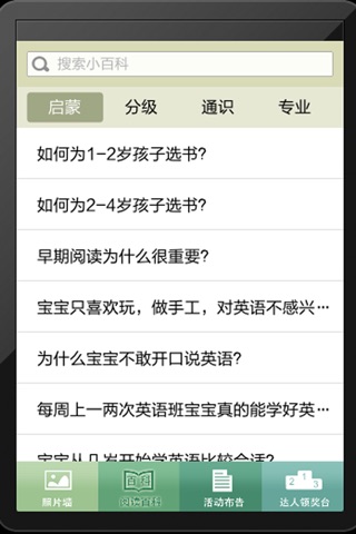 阅读季 screenshot 2