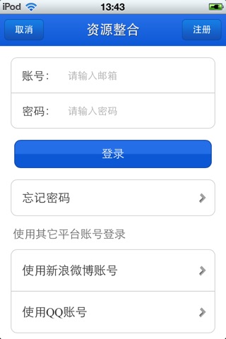 中国资源整合平台 screenshot 4