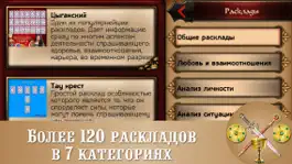 Game screenshot Гадалка Таро - бесплатные гадания на картах Tarot apk