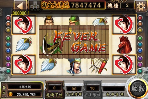 戰三國 slot gametower screenshot 3