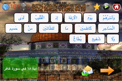 آيات وأحاديث screenshot 3