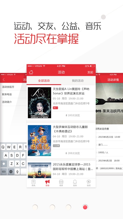 新民信息 screenshot-3