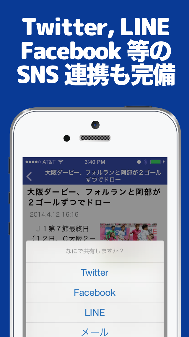 国内サッカーjリーグ 日本代表のブログまとめニュース速報 Free Download App For Iphone Steprimo Com