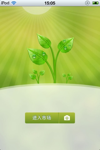 中国种植平台 screenshot 2