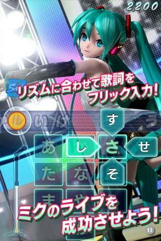 Miku Flick screenshot 2