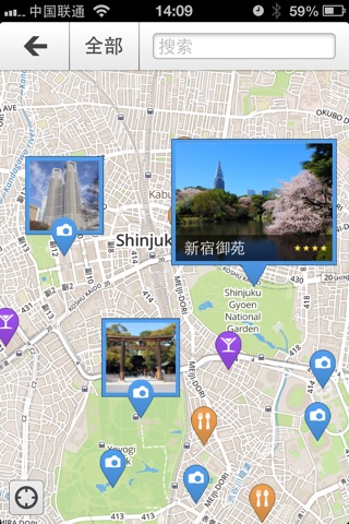 下一站，东京 screenshot 4