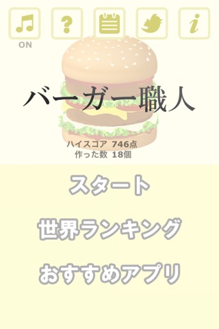 Burger Master screenshot 4