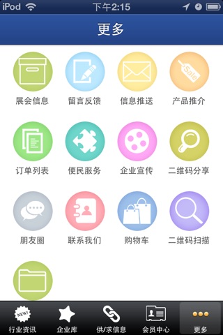中国检测门户 screenshot 4