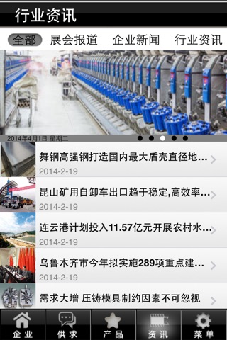 中华機械 screenshot 3