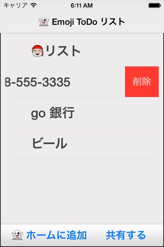 Emoji ToDo Tasks List screenshot 3