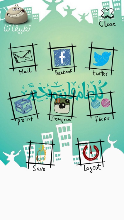 تهاني عيد الفطر السعيد و بطاقات و مسجات و رسائل العيد Eid al-Fitr Greeting Cards & Messages screenshot-3