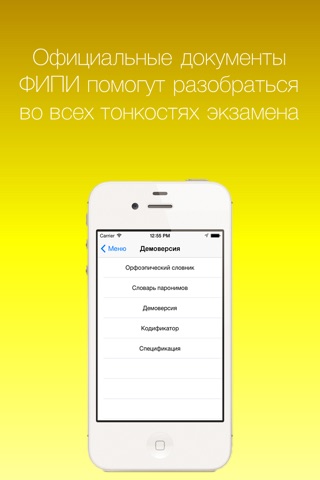 ЕГЭ − Русский язык screenshot 4