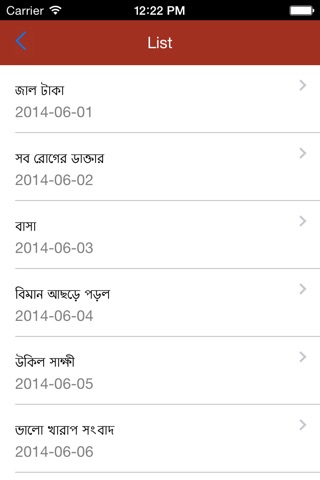 Bangla Jokes FREE screenshot 3