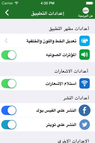 صحيفة الأحساء نيوز screenshot 4