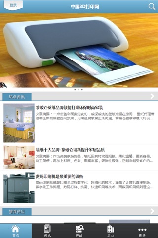 中国五金工具微商城 screenshot 2