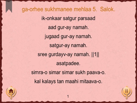 sukhmani sahib path english translation
