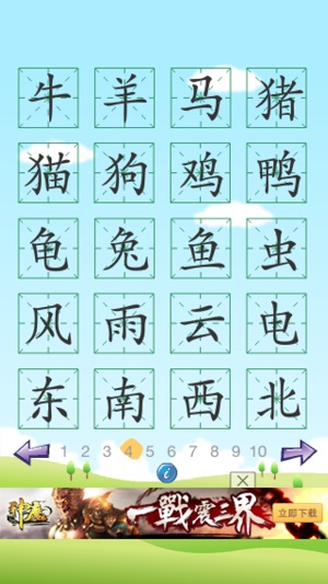 Chinese Words Free(圖3)-速報App