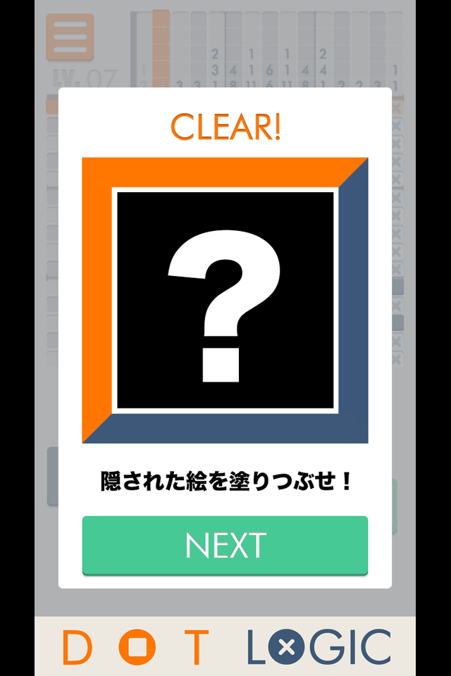 Dot Logic 無料のイラストパズル脳トレゲーム Free Download App For Iphone Steprimo Com