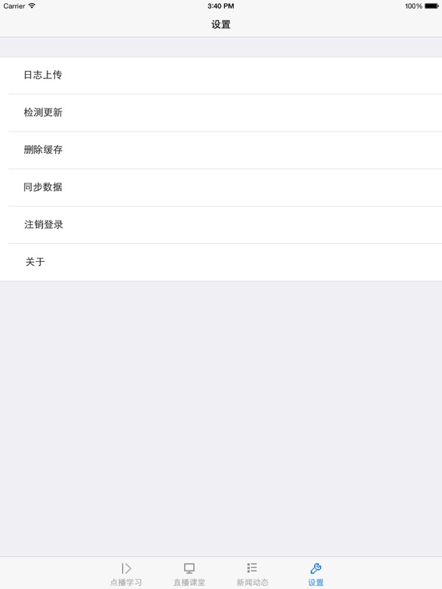 SkyClassHD(圖1)-速報App