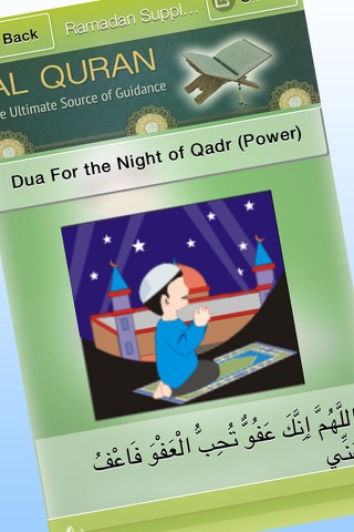Ramadan Supplications: +Audio screenshot 2