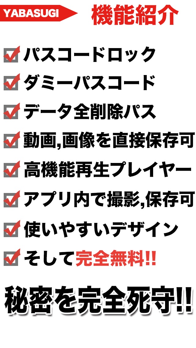 【秘密死守】ブラックフォルダ 完全ガード版のスクリーンショット5 【秘密死守】ブラックフォルダ 完全ガード版のスクリーンショット5