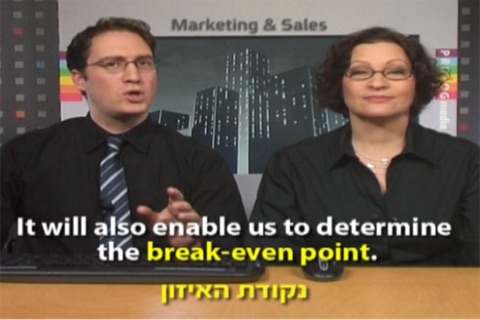 BUSINESS ENGLISH course - אנגלית עסקית (vim50ENGBUS) screenshot 3