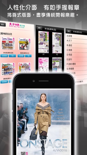 東網電子刊物(圖4)-速報App