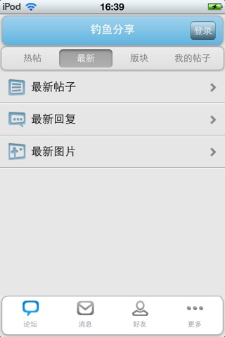 钓鱼宝 screenshot 2