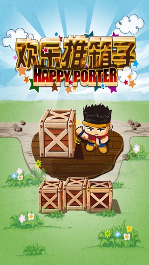 HappyPorter(圖3)-速報App