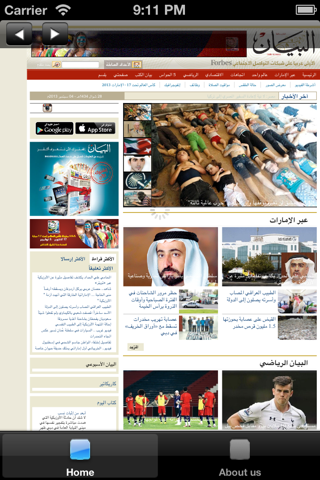 UAE News Papers screenshot 3
