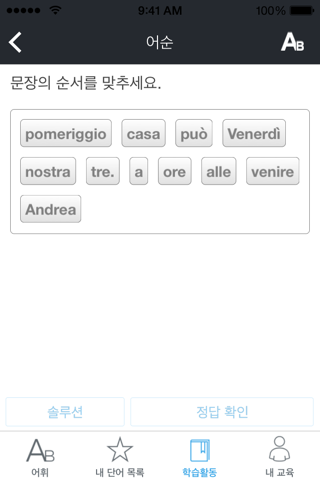Rosetta Stone Italian Vocabulary screenshot 4