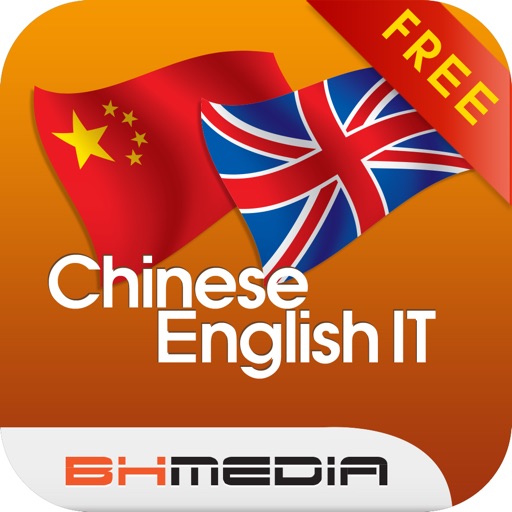 English Chinese Technology Dictionary - Glossary of Computer Terms for IT professionals and students free icon