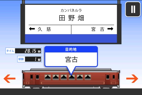 ふりとれ -三陸鉄道- screenshot 2