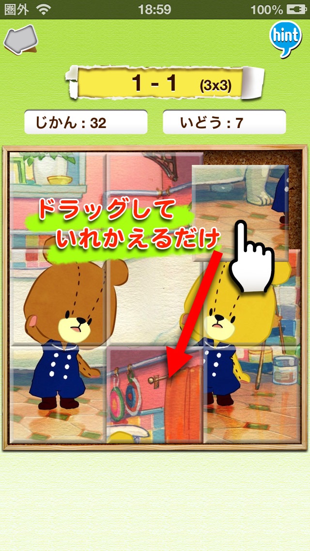 がんばれ!ルルロロのピクチャーパズルのスクリーンショット2 がんばれ!ルルロロのピクチャーパズルのスクリーンショット2