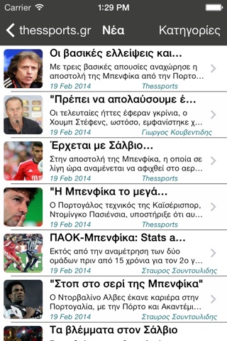 thessports screenshot 3