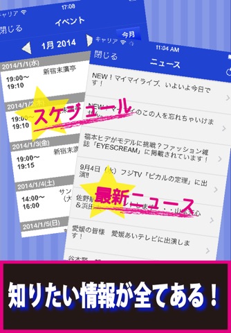 【公式アプリ】ザ・ニュースペーパー screenshot 2