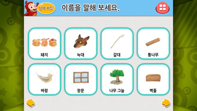 산타 코코몽의 동화마을 여행 by ToMoKiDS screenshot-3