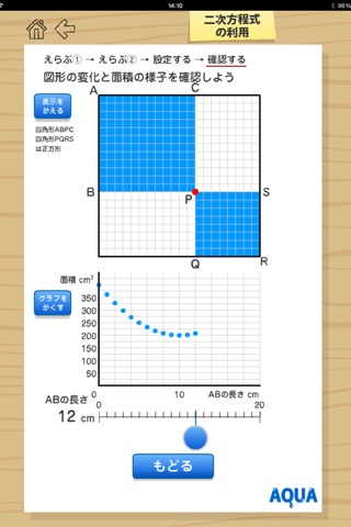 Quadratic Equation in "AQUA" screenshot 2
