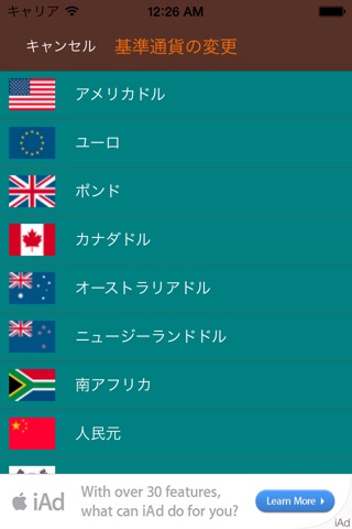 MoneyTravel Currency Exchange screenshot 4