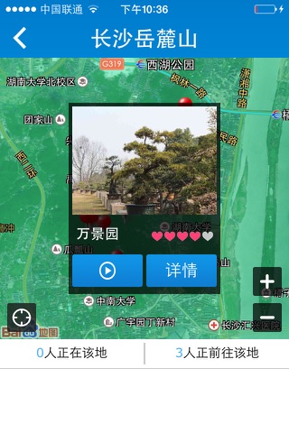 梦游-享美景，遇佳人 screenshot 4